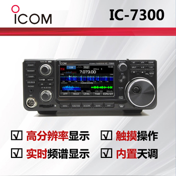 ICOM����ĽIC-7300�̲���_